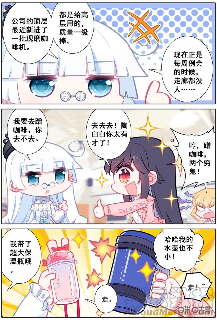 《麒麟臂少女》第22话通往巅峰的门票 第4页