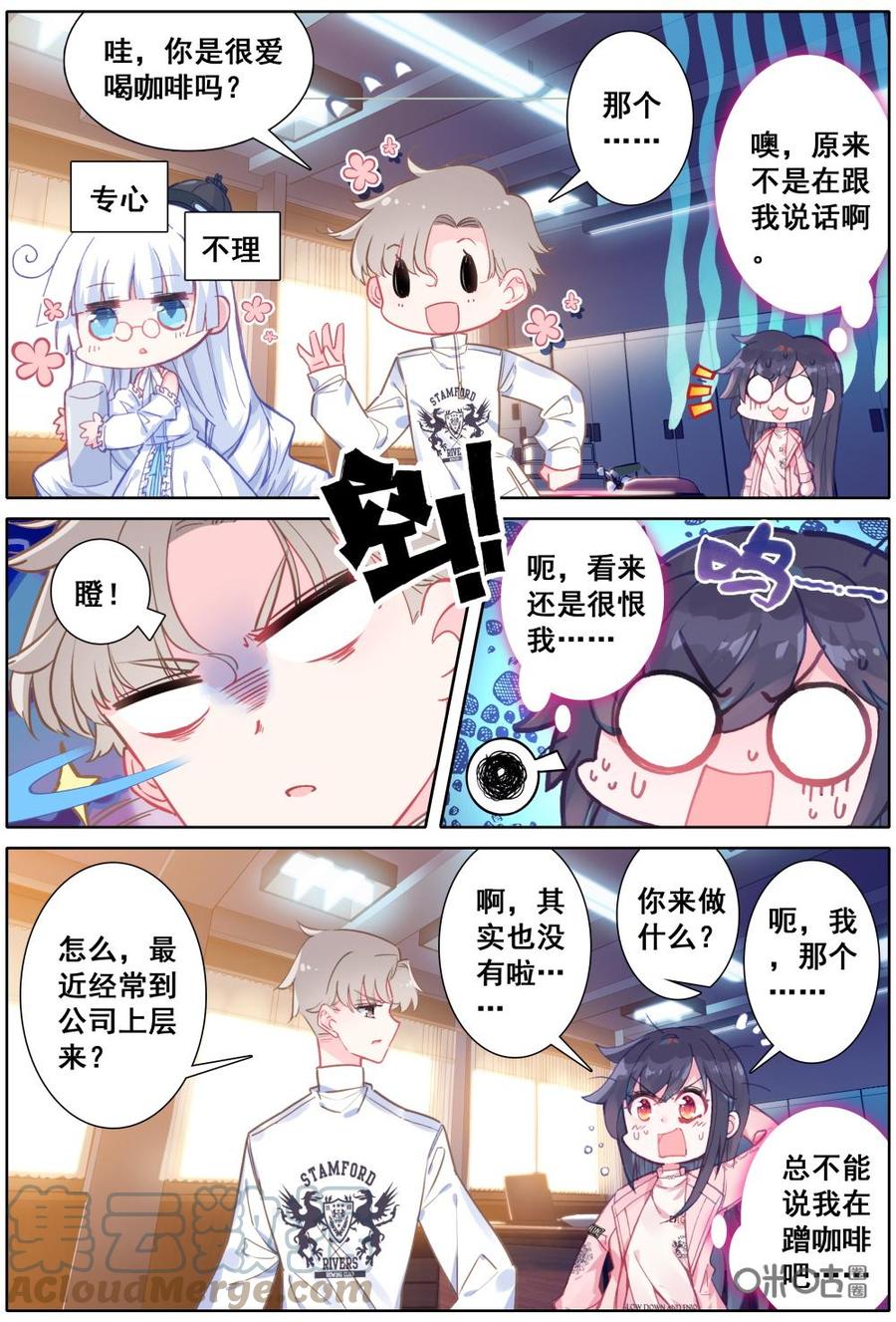 《麒麟臂少女》第22话通往巅峰的门票 第6页