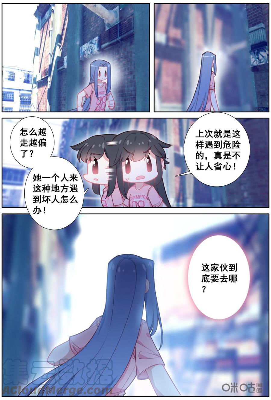 《麒麟臂少女》第28话盛典的不和谐音？ 第10页