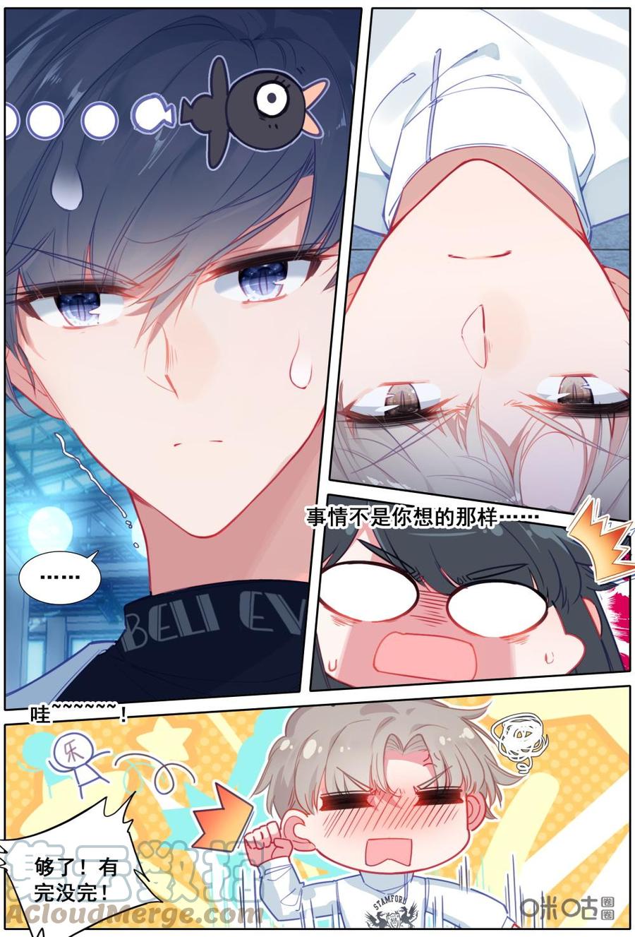 《麒麟臂少女》第28话盛典的不和谐音？ 第2页