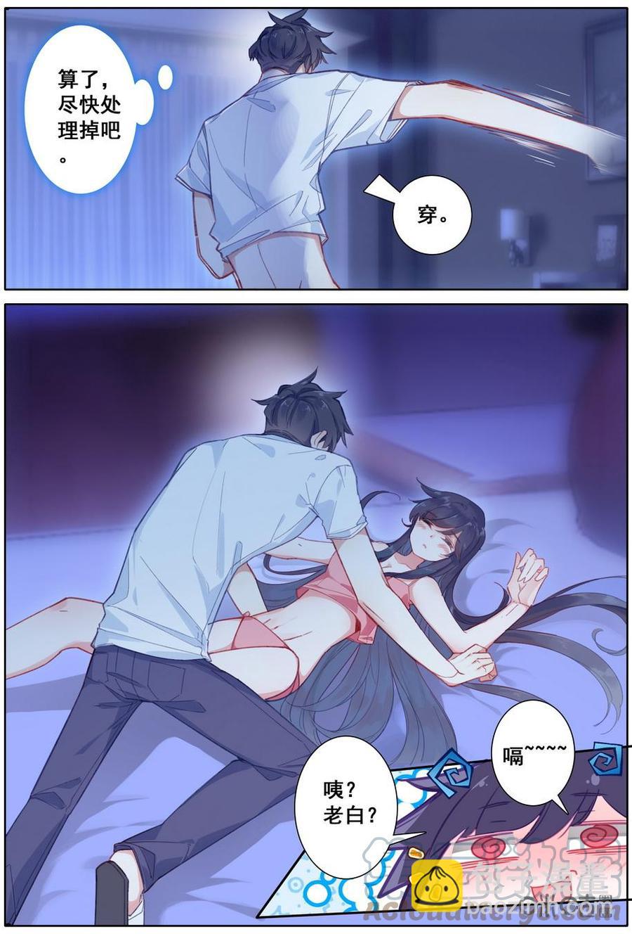 《麒麟臂少女》第26话不怀好意的少女？！ 第4页