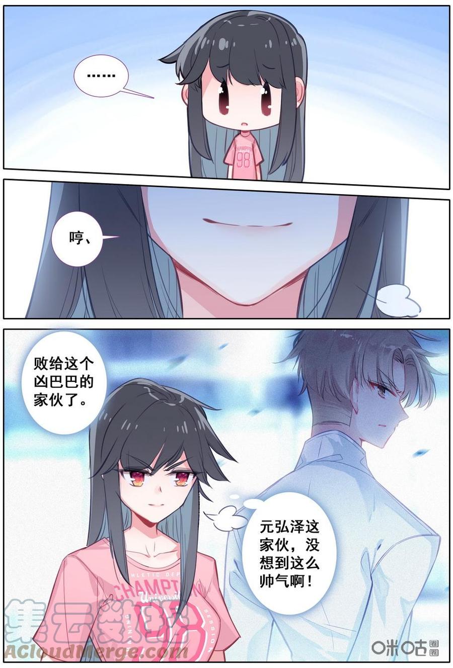 《麒麟臂少女》第30话带着腥味的风 第11页