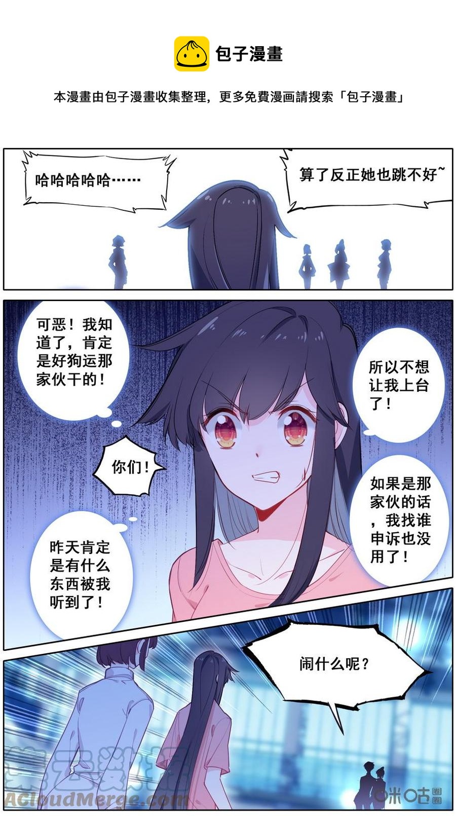 《麒麟臂少女》第30话带着腥味的风 第5页