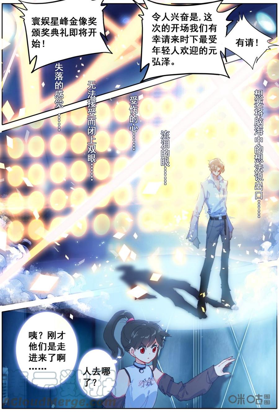 《麒麟臂少女》第31话孤胆英雄 第10页