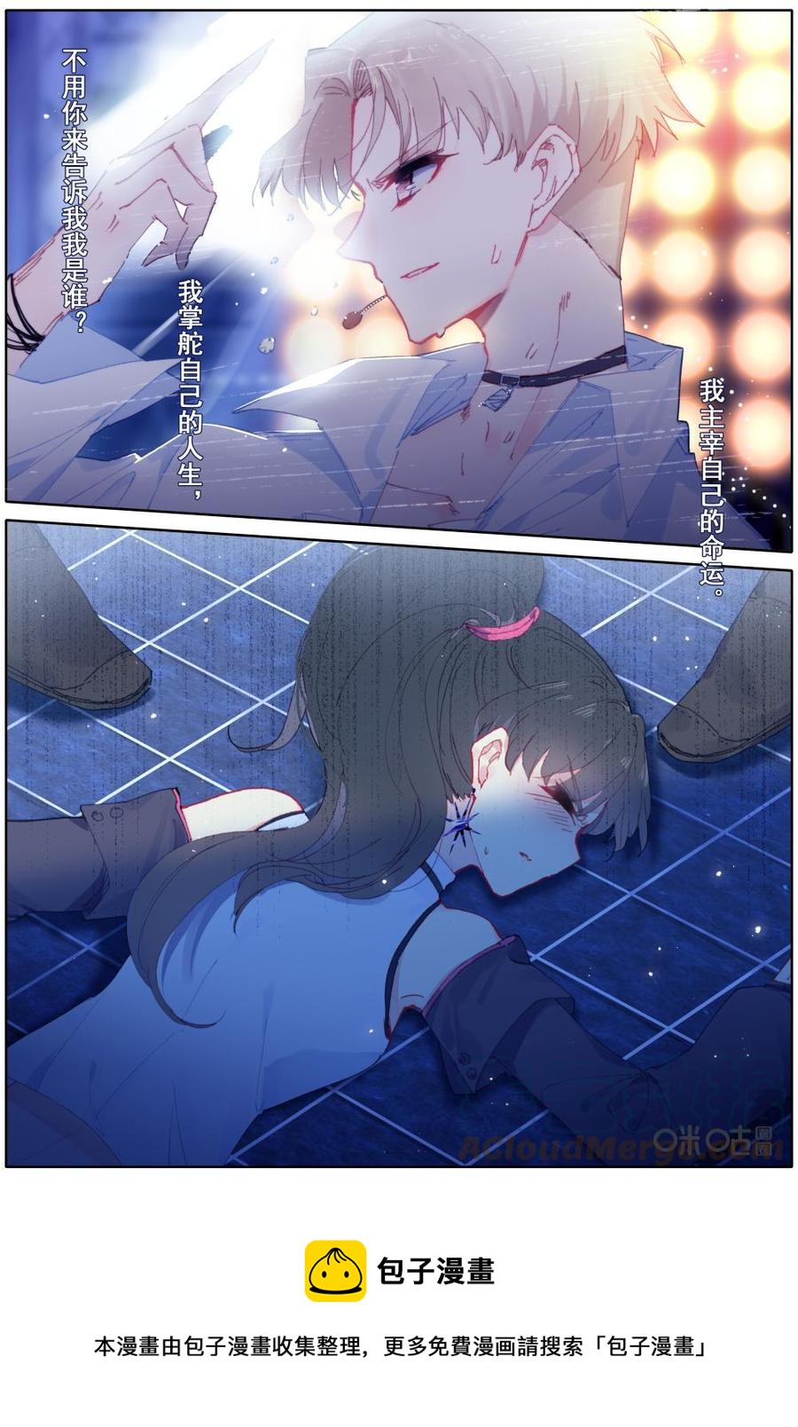 《麒麟臂少女》第31话孤胆英雄 第12页