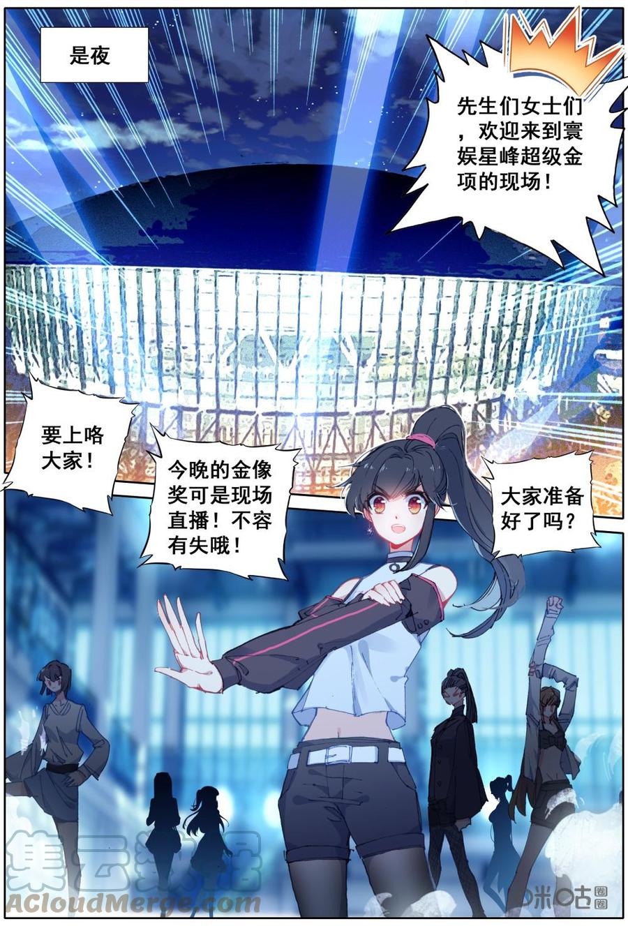 《麒麟臂少女》第31话孤胆英雄 第2页