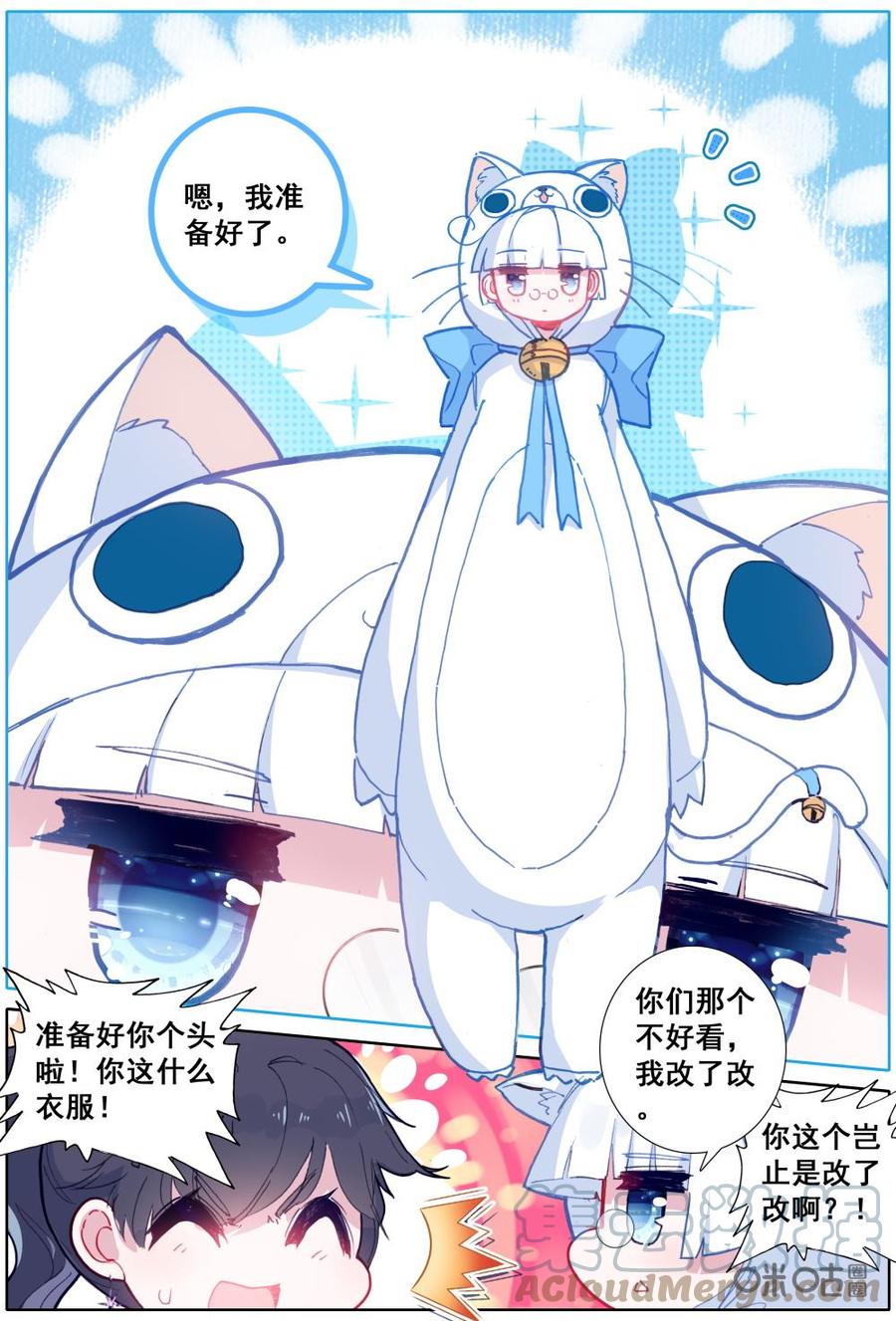 《麒麟臂少女》第31话孤胆英雄 第3页