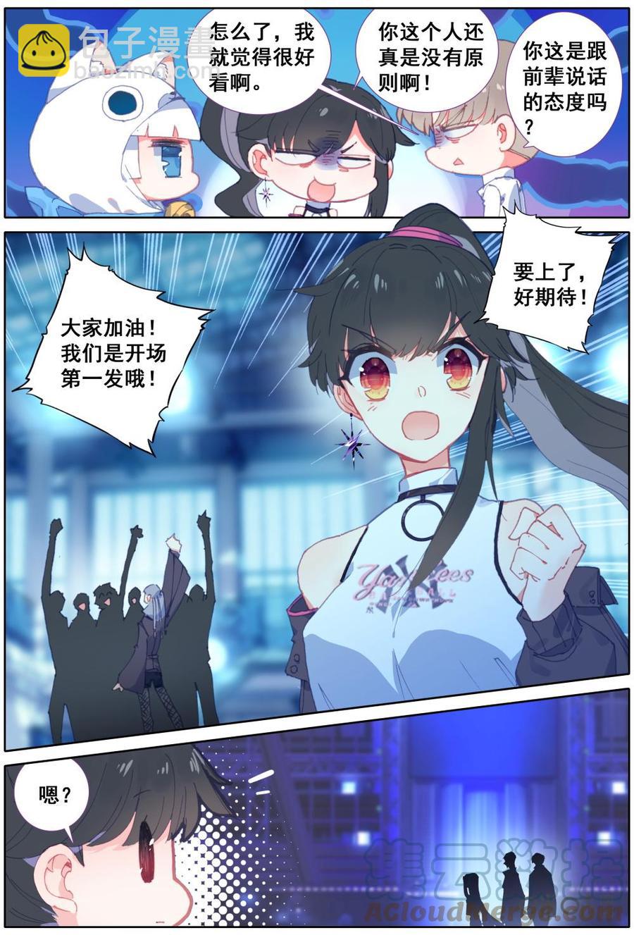 《麒麟臂少女》第31话孤胆英雄 第4页