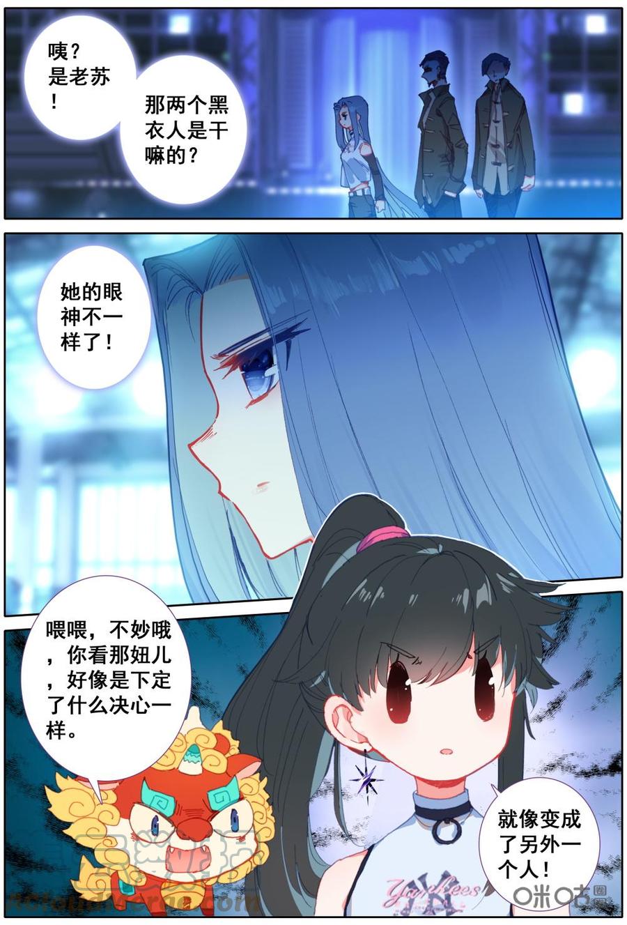 《麒麟臂少女》第31话孤胆英雄 第5页