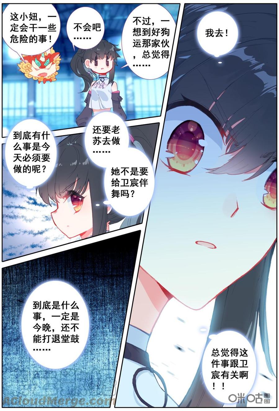 《麒麟臂少女》第31话孤胆英雄 第6页