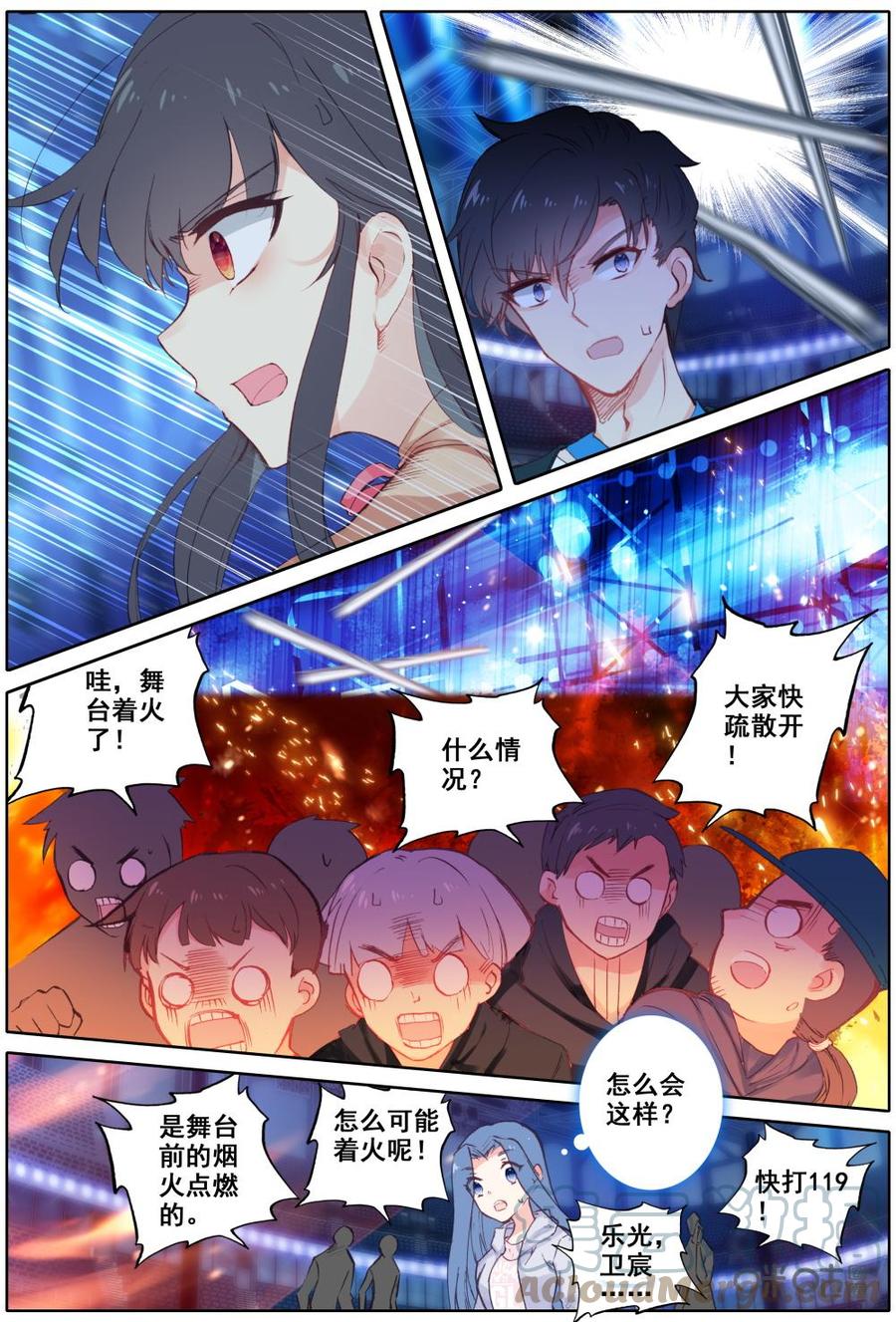 《麒麟臂少女》第36话危机四伏 第11页