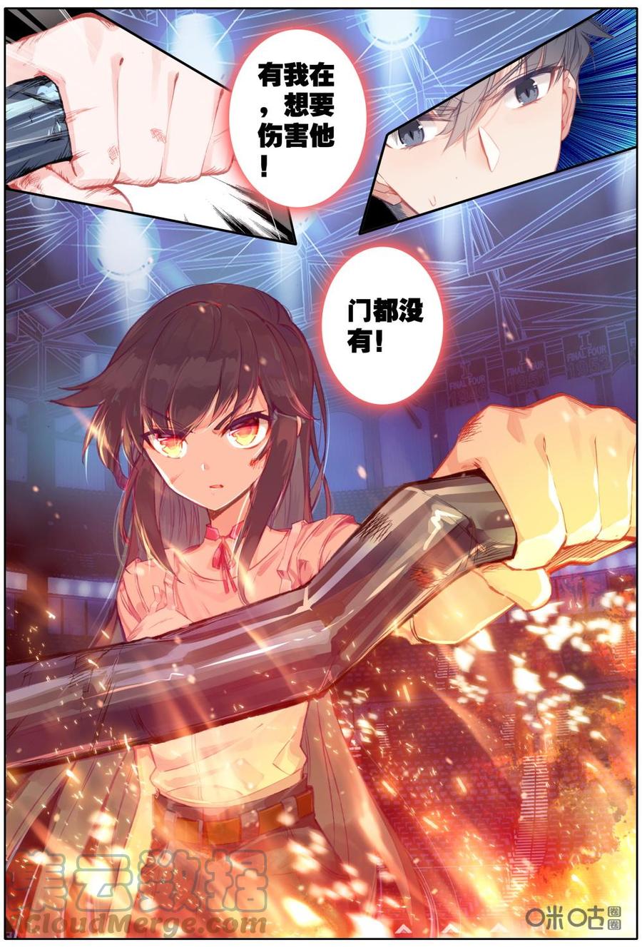 《麒麟臂少女》第36话危机四伏 第12页
