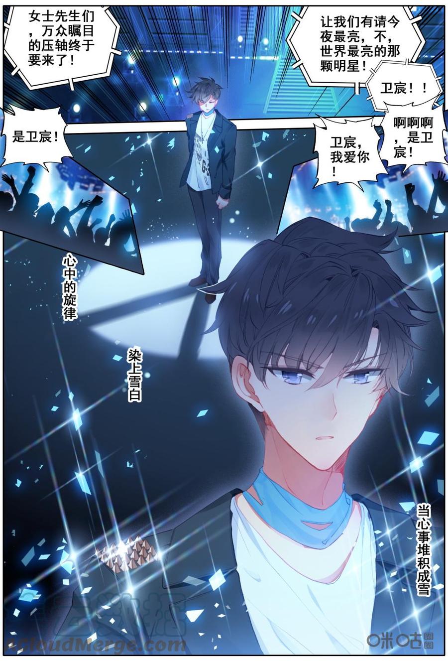 《麒麟臂少女》第36话危机四伏 第2页