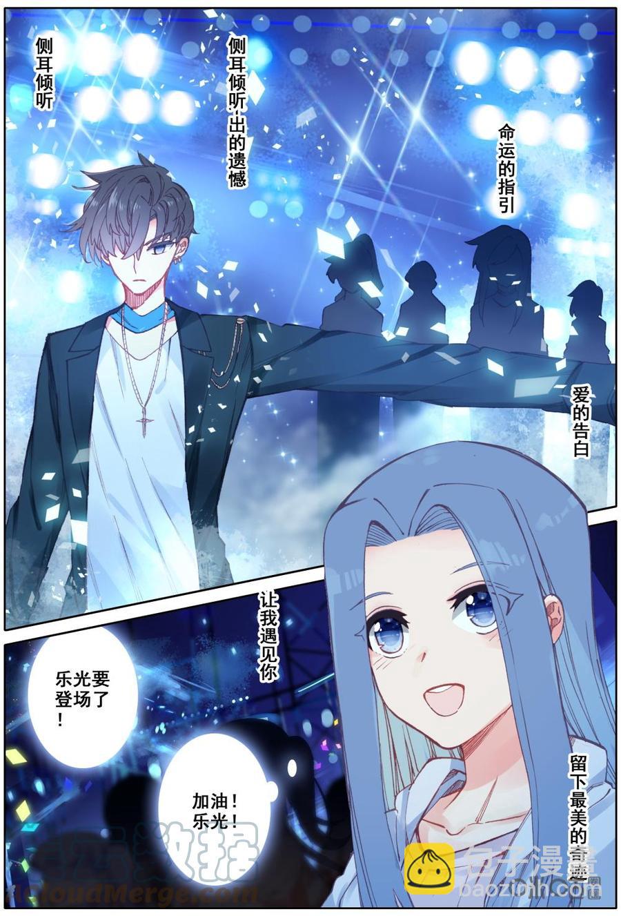 《麒麟臂少女》第36话危机四伏 第4页
