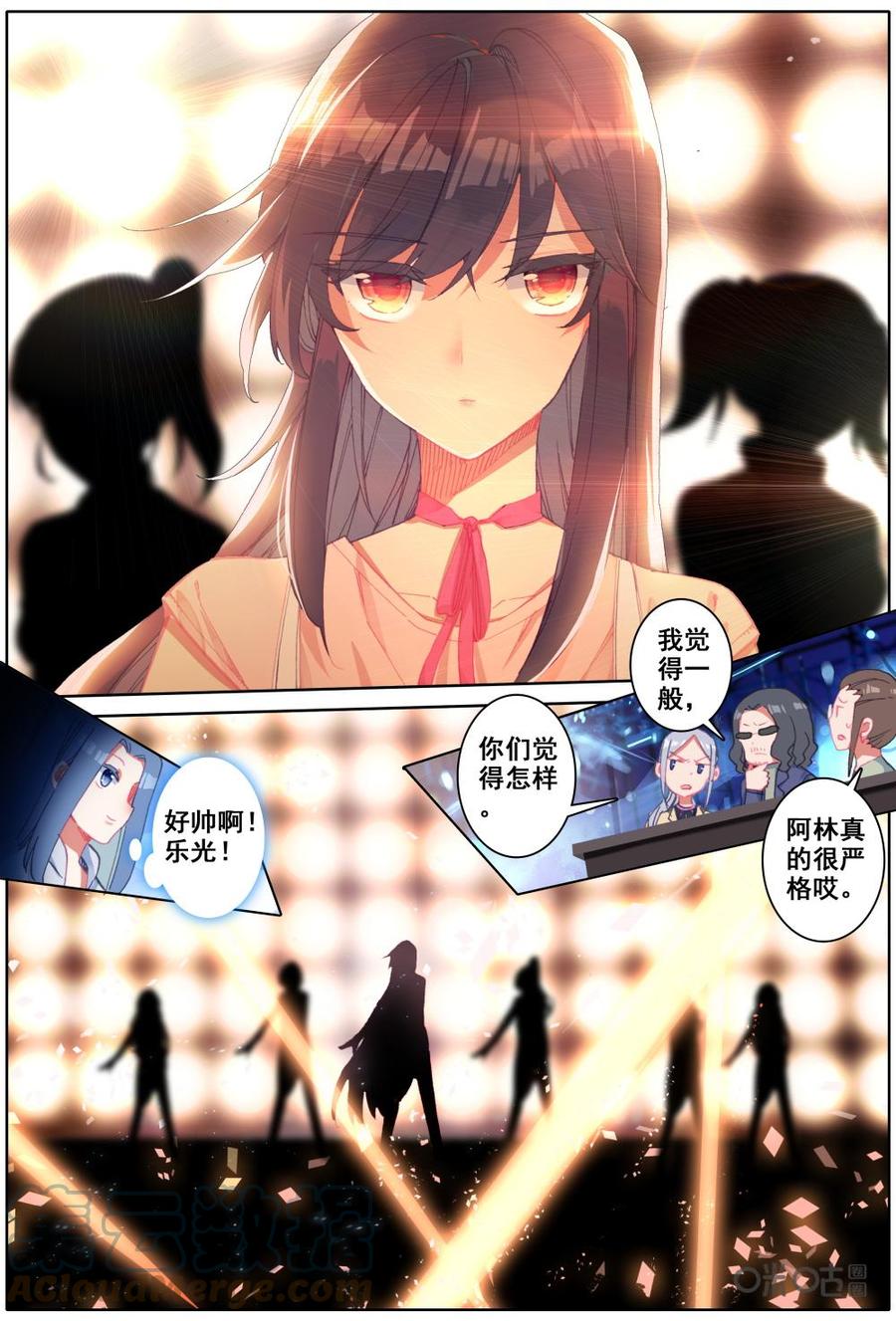 《麒麟臂少女》第36话危机四伏 第5页