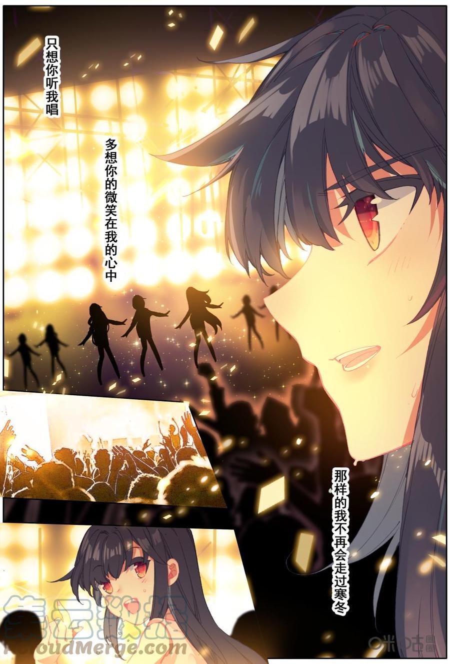 《麒麟臂少女》第36话危机四伏 第6页