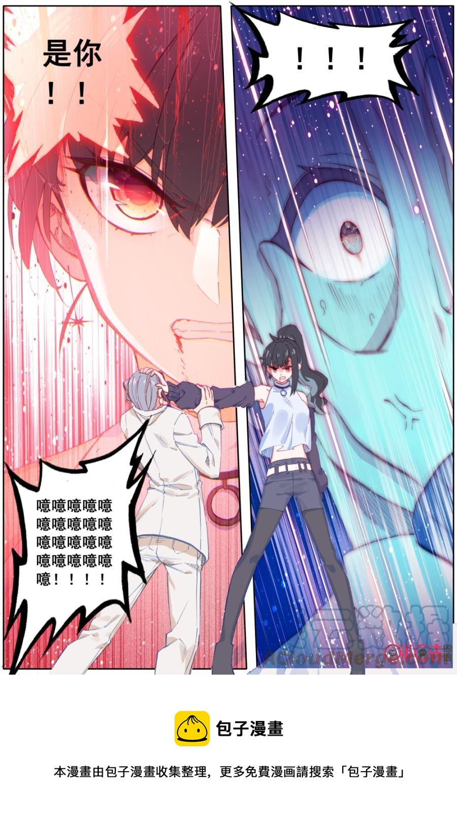 《麒麟臂少女》第33话阴谋下 第12页
