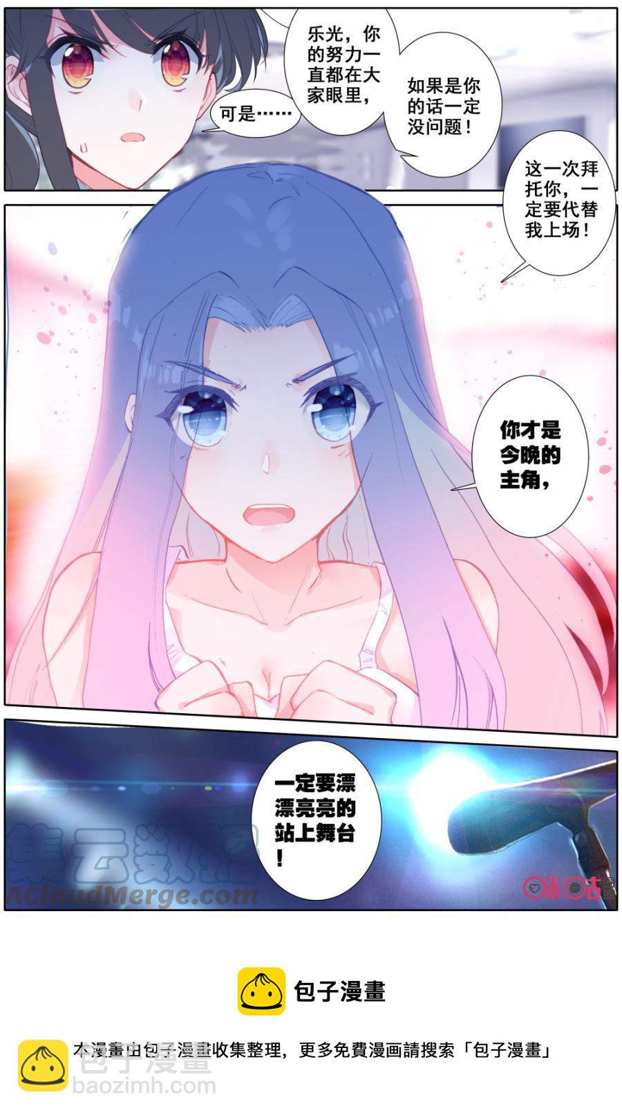 《麒麟臂少女》第35话主角 第12页