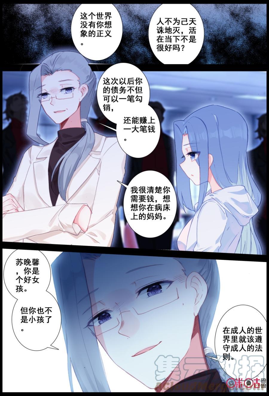 《麒麟臂少女》第35话主角 第2页