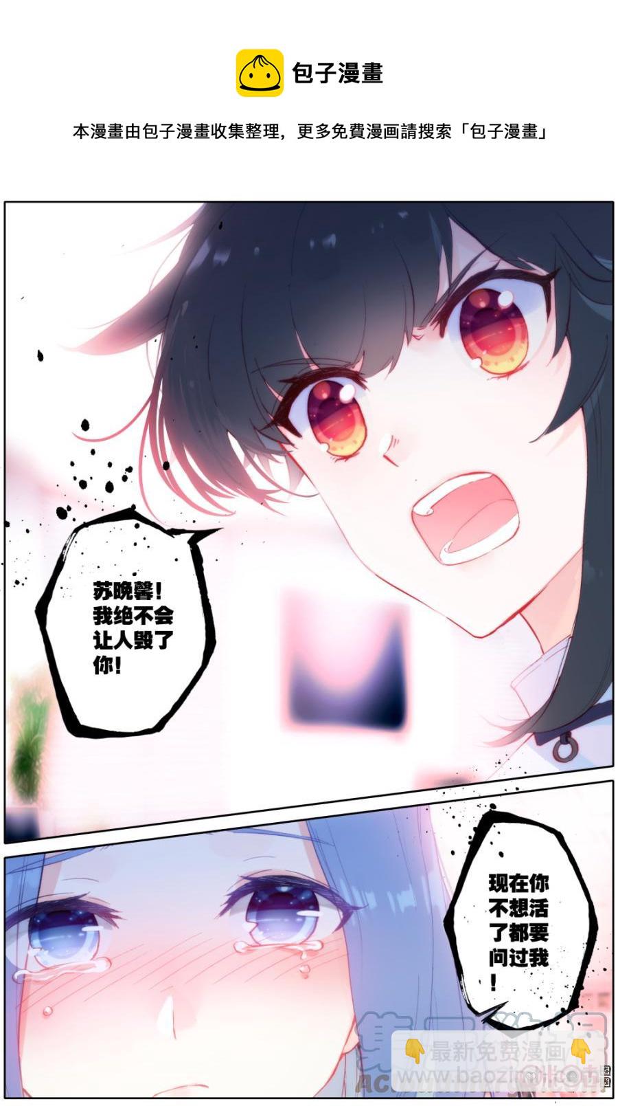 《麒麟臂少女》第35话主角 第6页
