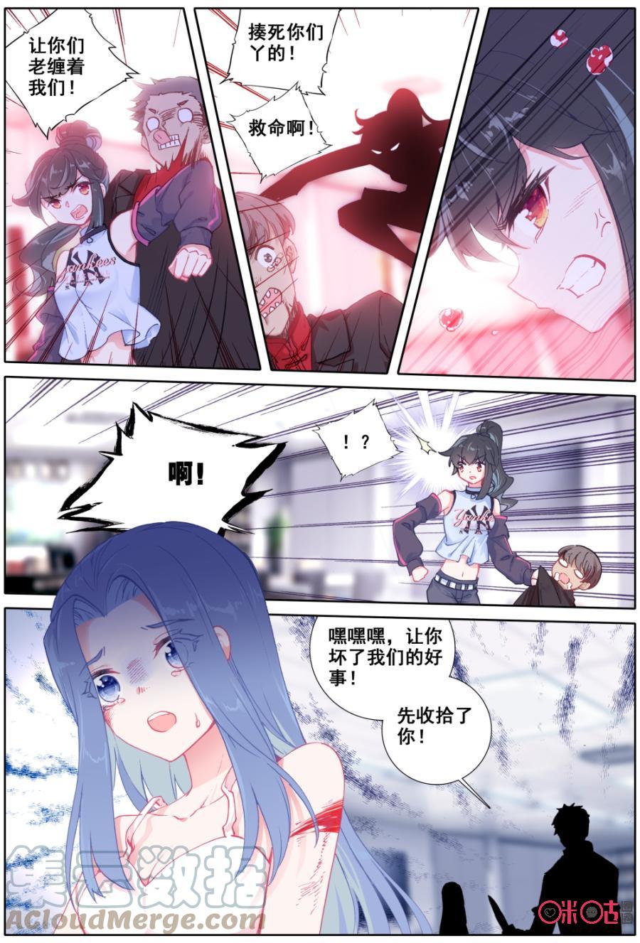 《麒麟臂少女》第35话主角 第8页