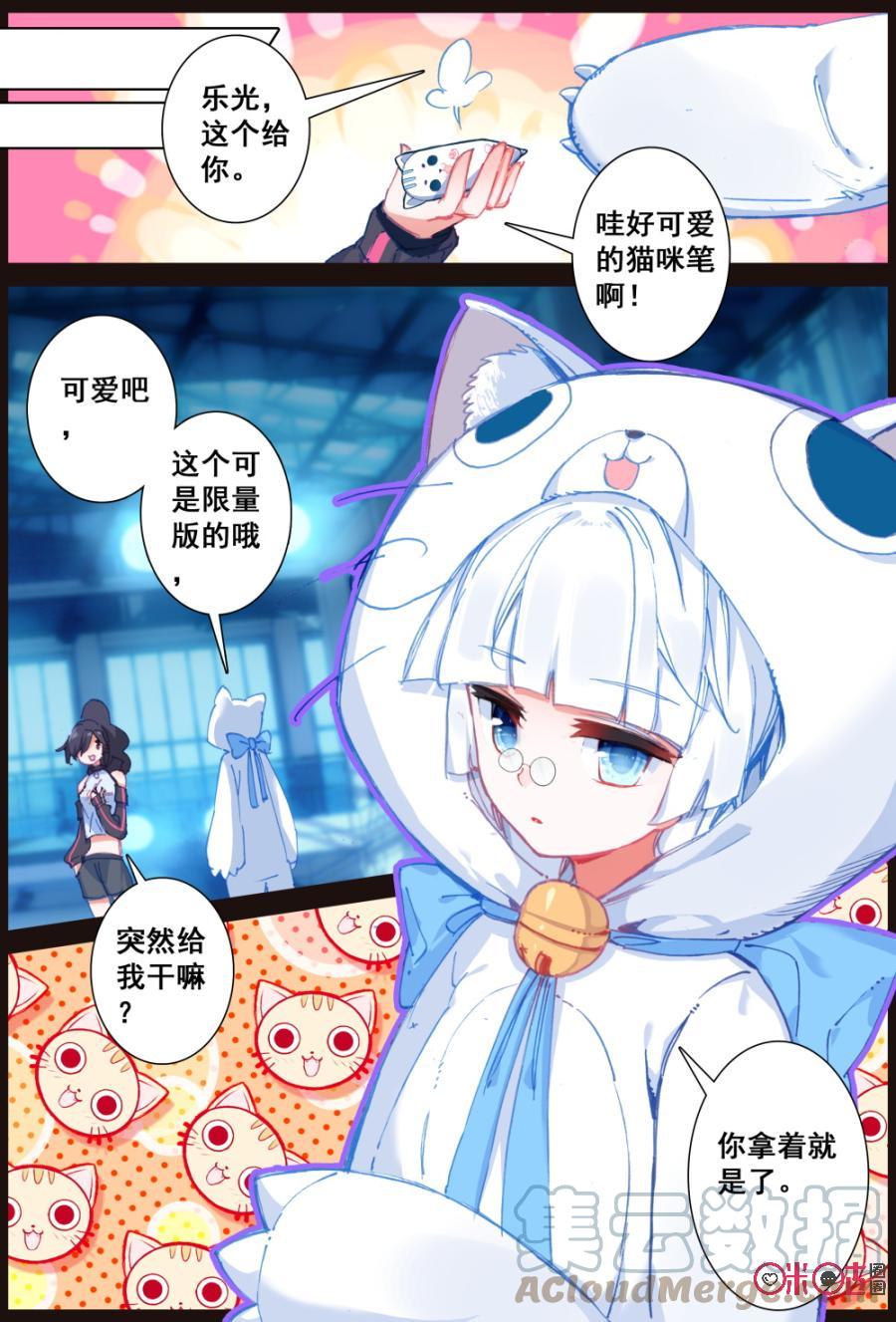 《麒麟臂少女》第34话千钧一发 第10页