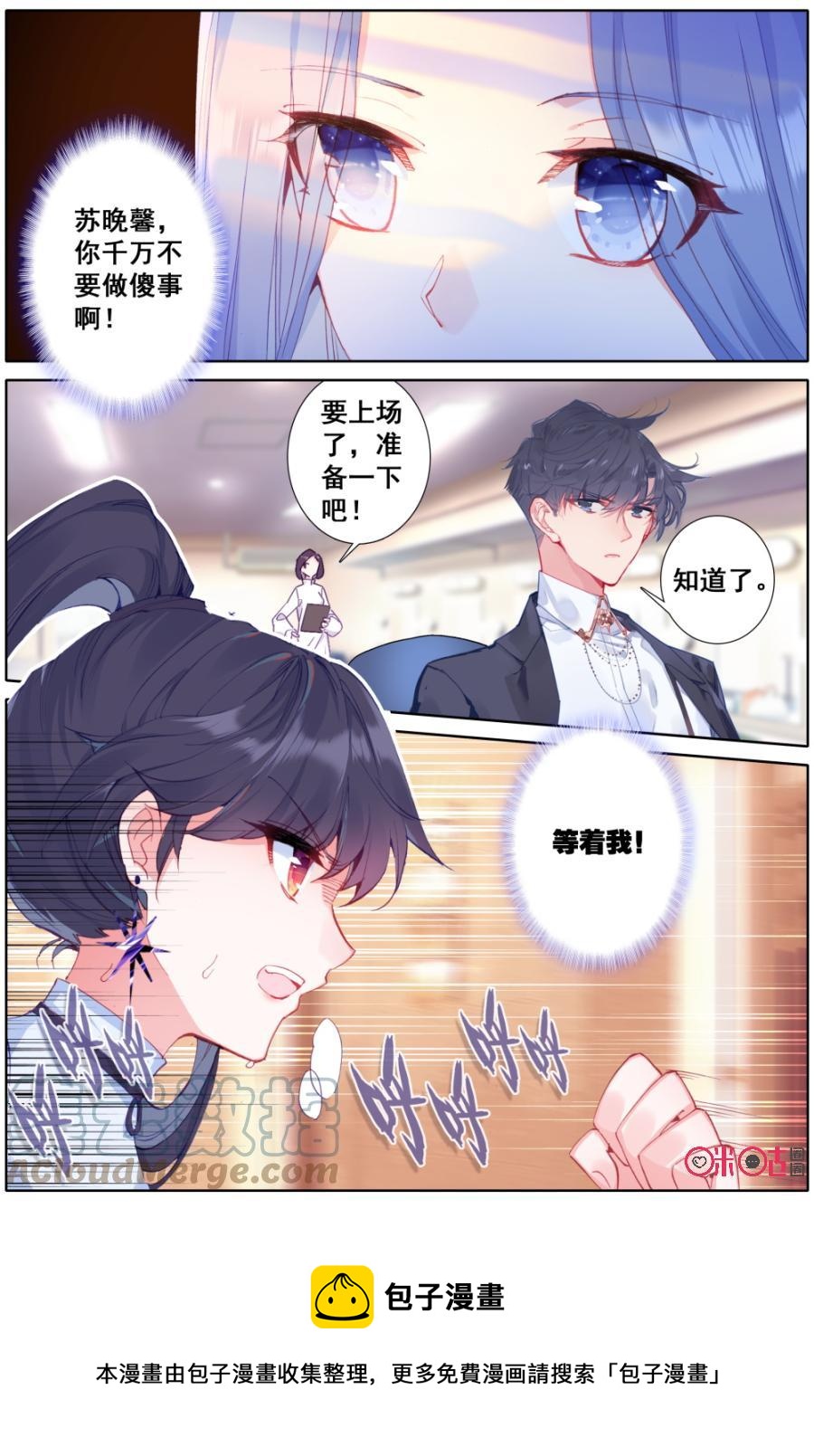 《麒麟臂少女》第34话千钧一发 第12页