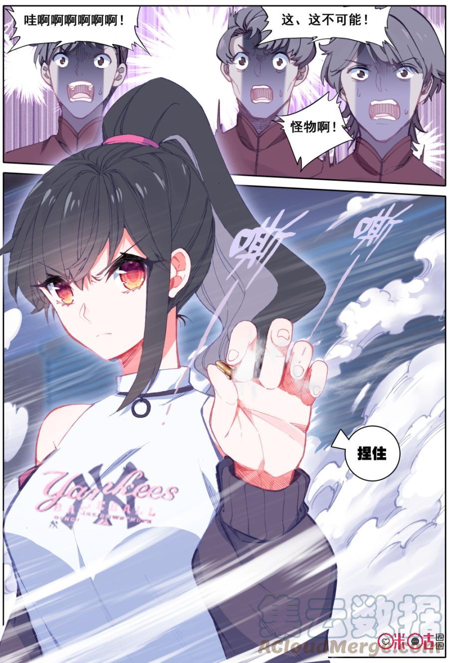 《麒麟臂少女》第34话千钧一发 第6页