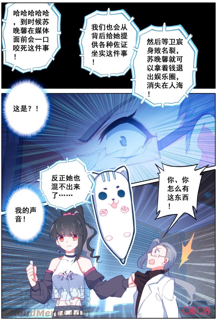《麒麟臂少女》第34话千钧一发 第9页