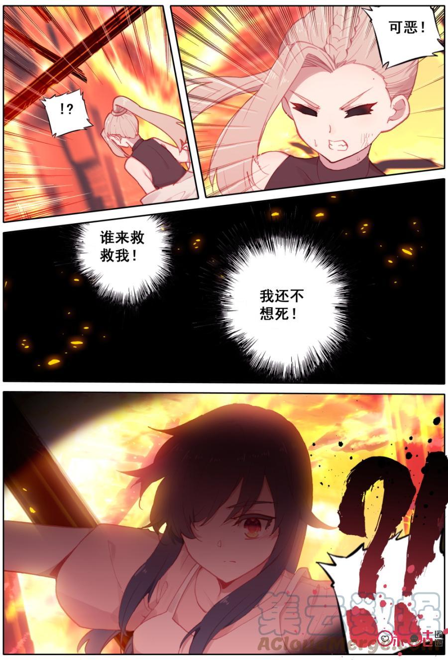 《麒麟臂少女》第39话想要拥抱 第9页