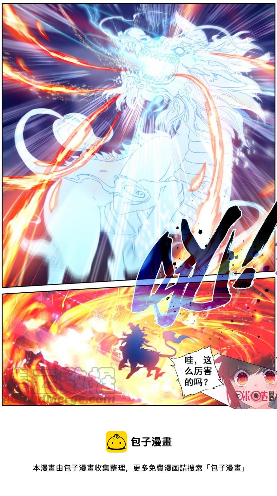 《麒麟臂少女》第38话共鸣 第12页