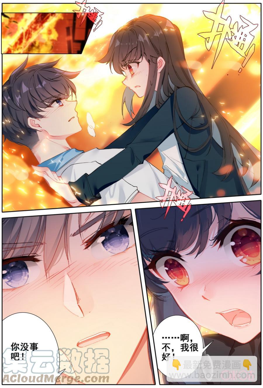 《麒麟臂少女》第38话共鸣 第3页