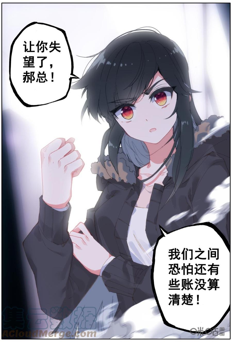 《麒麟臂少女》第40话再见你个鬼啊？！ 第10页