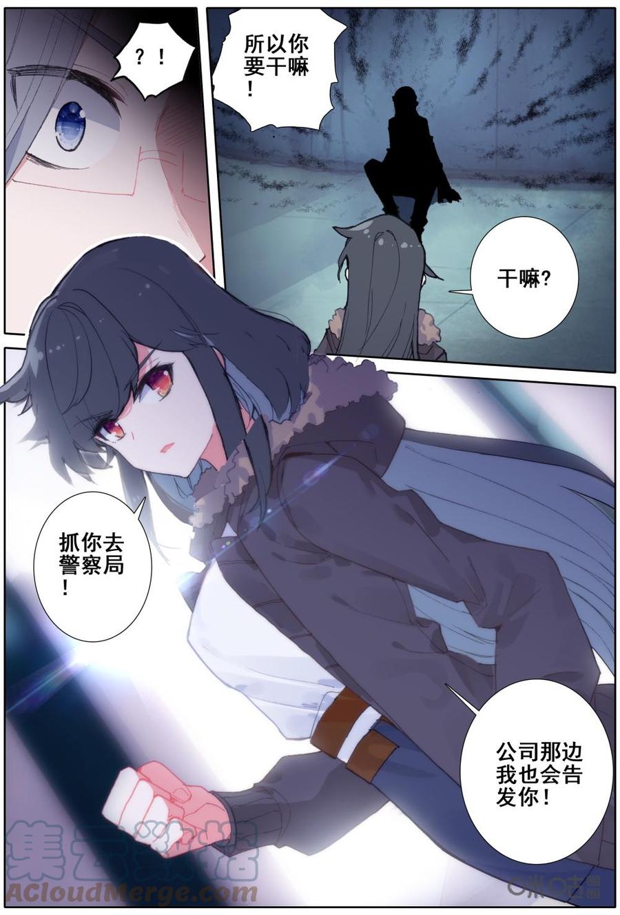 《麒麟臂少女》第40话再见你个鬼啊？！ 第11页