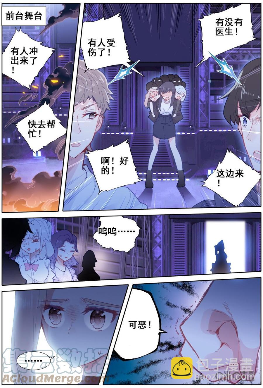《麒麟臂少女》第40话再见你个鬼啊？！ 第3页