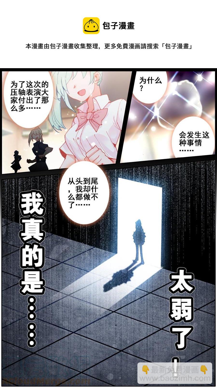 《麒麟臂少女》第40话再见你个鬼啊？！ 第4页