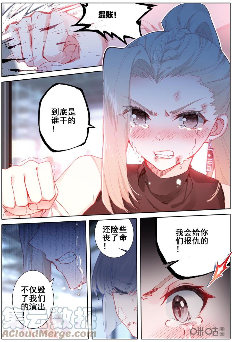 《麒麟臂少女》第40话再见你个鬼啊？！ 第5页