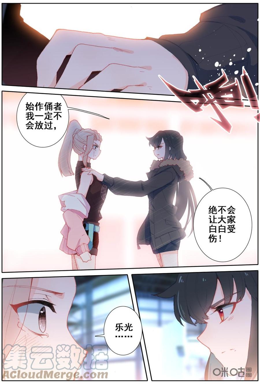 《麒麟臂少女》第40话再见你个鬼啊？！ 第6页