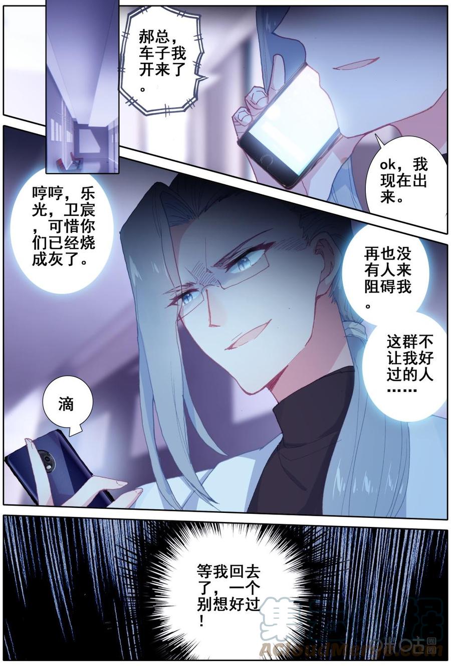 《麒麟臂少女》第40话再见你个鬼啊？！ 第7页
