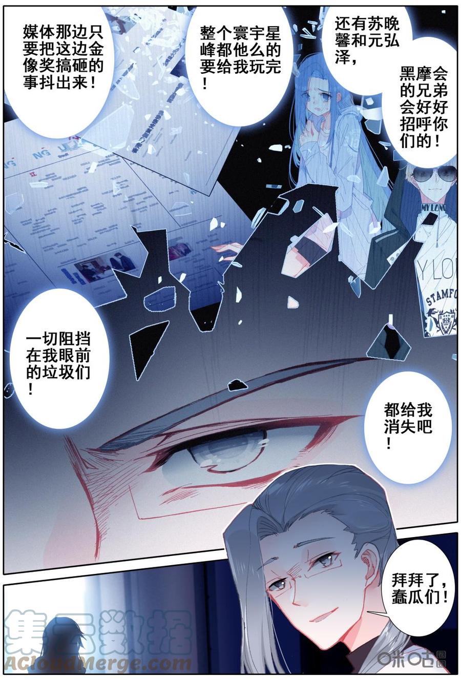 《麒麟臂少女》第40话再见你个鬼啊？！ 第8页