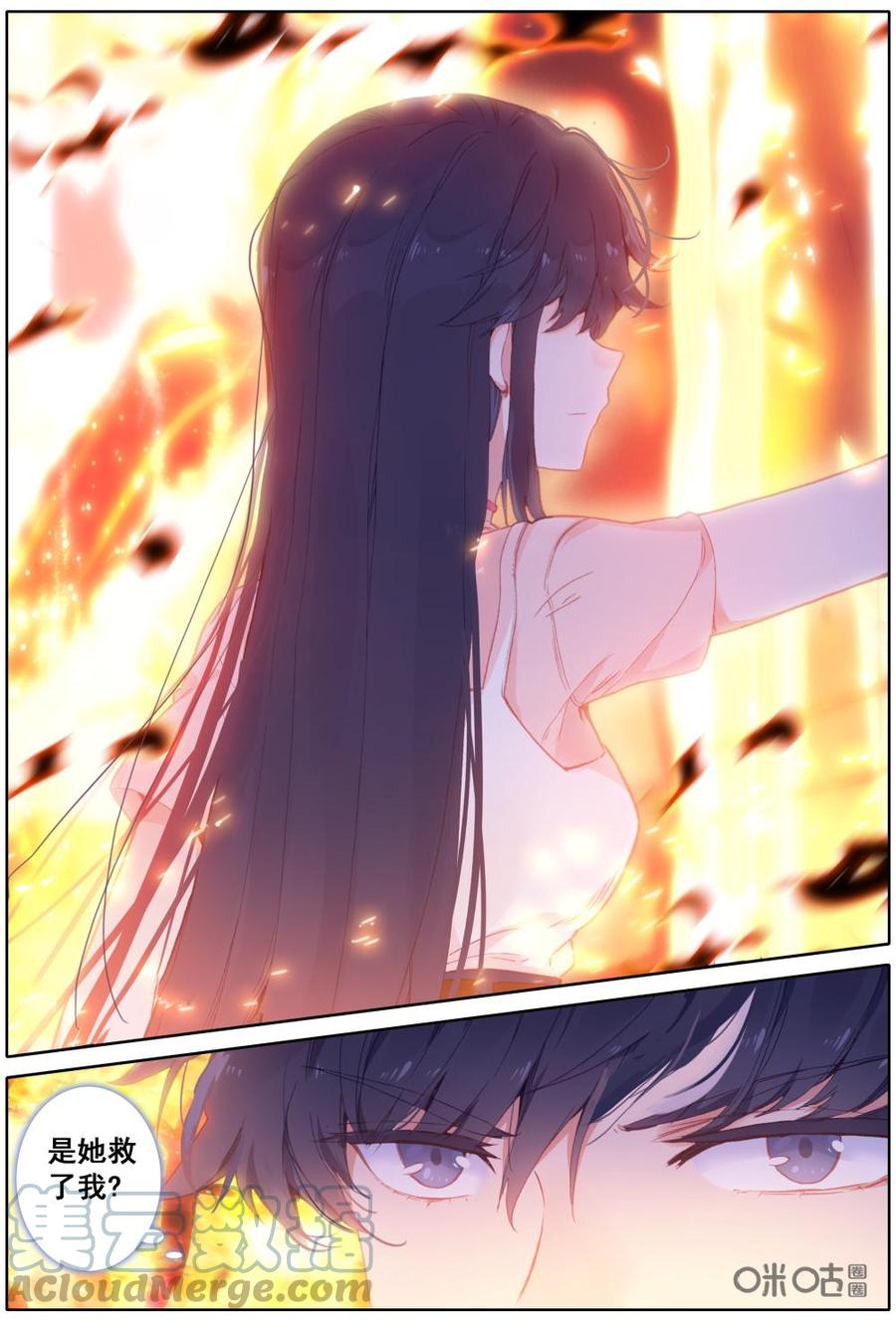 《麒麟臂少女》第37话扑倒 第3页