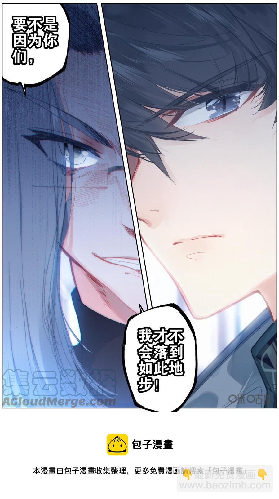 《麒麟臂少女》第41话吞噬梦想的怪物 第12页