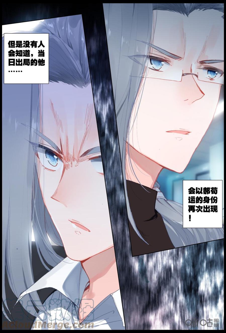 《麒麟臂少女》第41话吞噬梦想的怪物 第8页