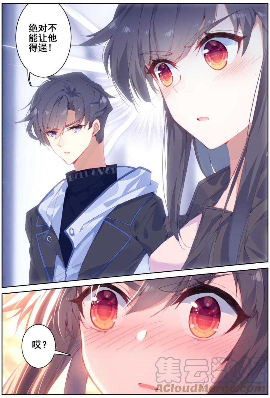 《麒麟臂少女》第44话他需要我？！！ 第11页
