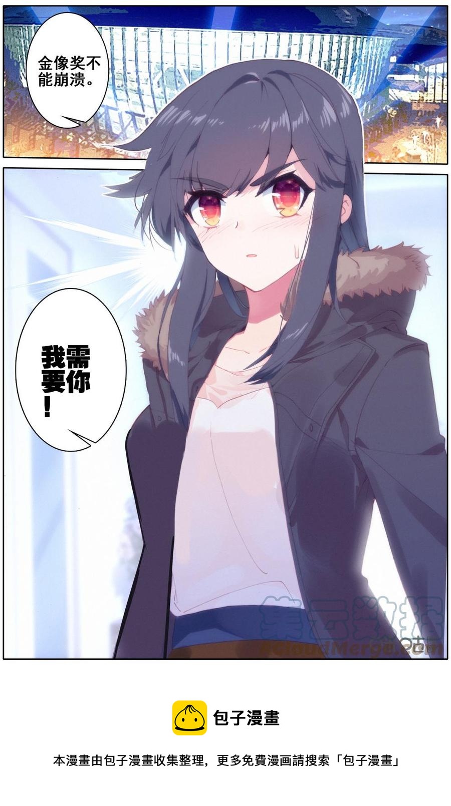 《麒麟臂少女》第44话他需要我？！！ 第12页