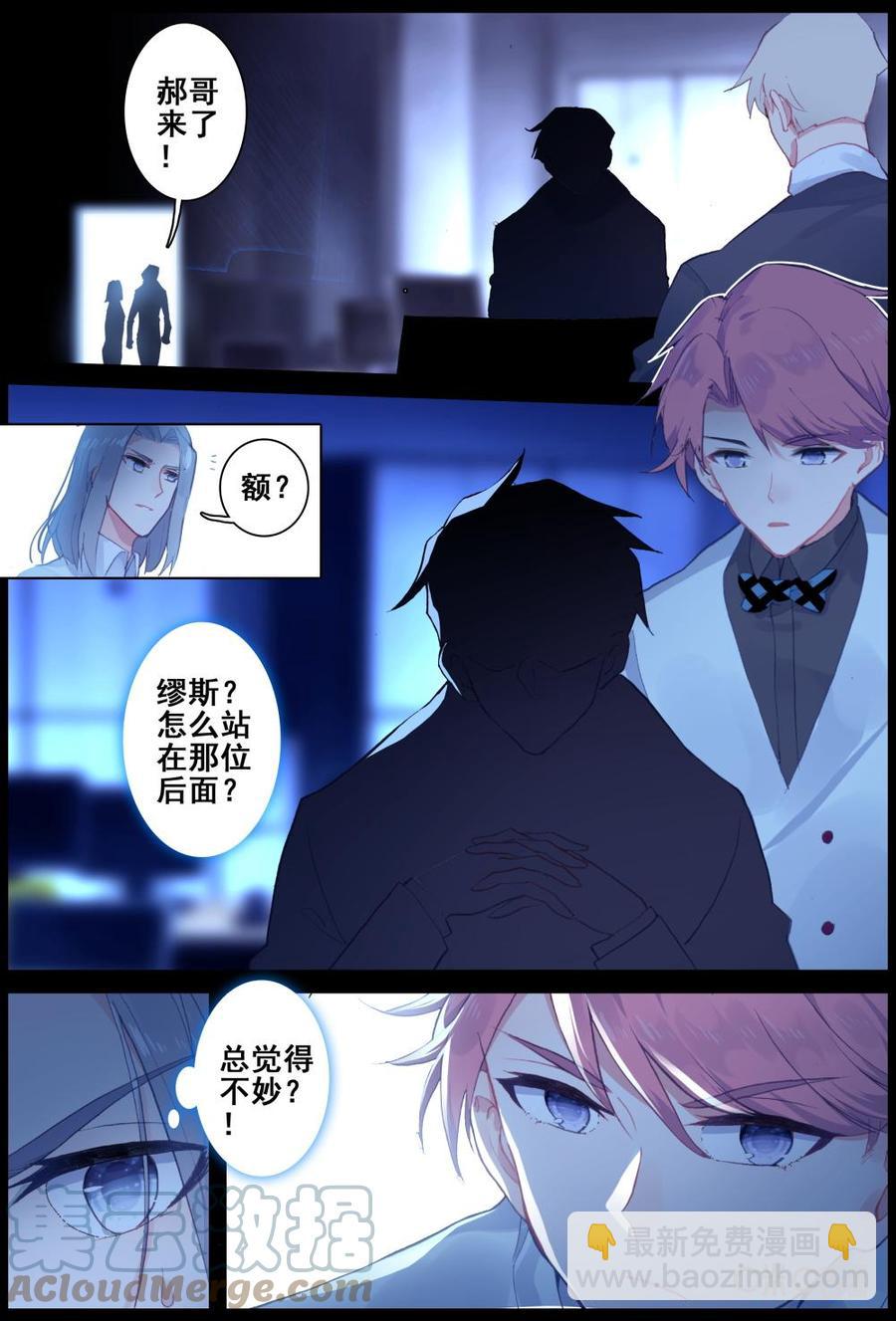 《麒麟臂少女》第44话他需要我？！！ 第3页