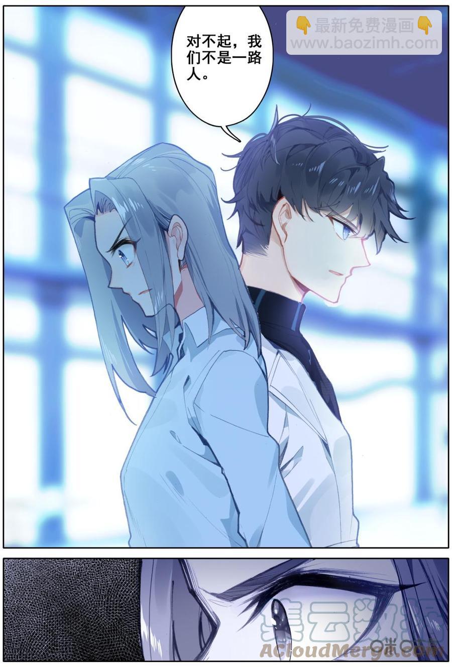 《麒麟臂少女》第43话话不投机半句多 第10页