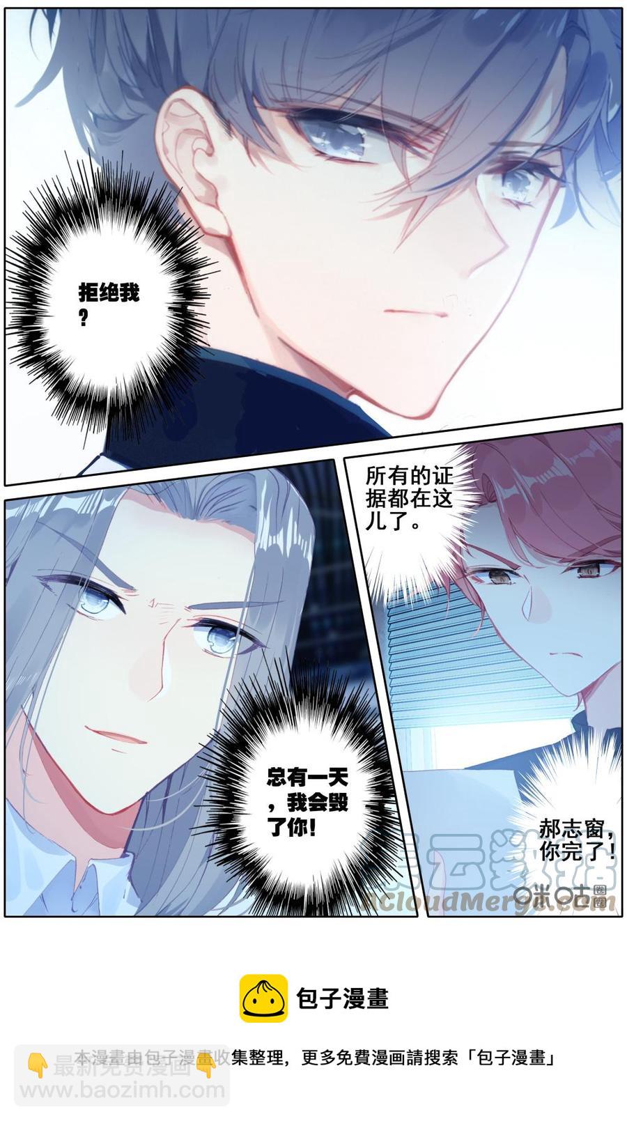 《麒麟臂少女》第43话话不投机半句多 第12页