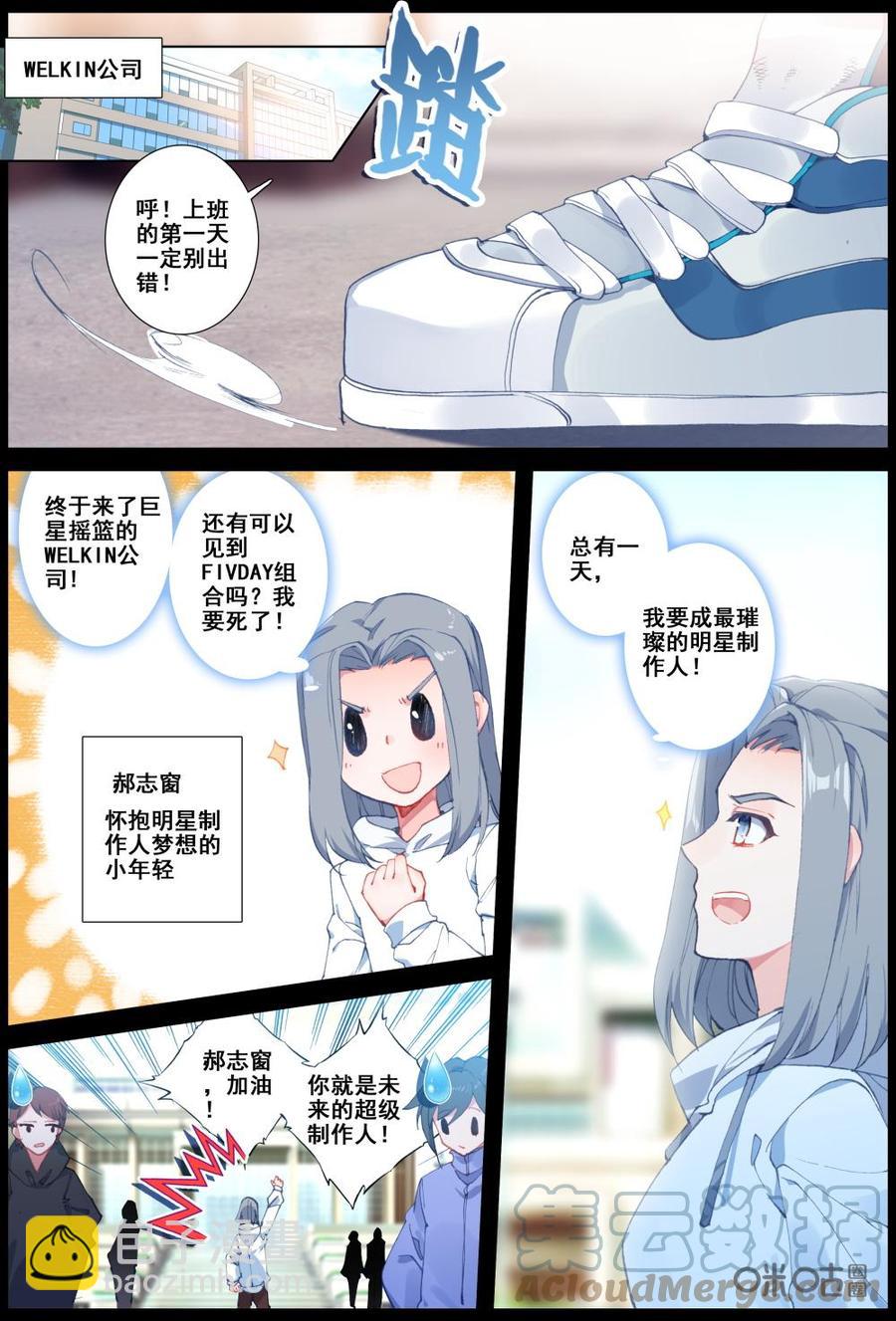 《麒麟臂少女》第42话LOSER 第2页