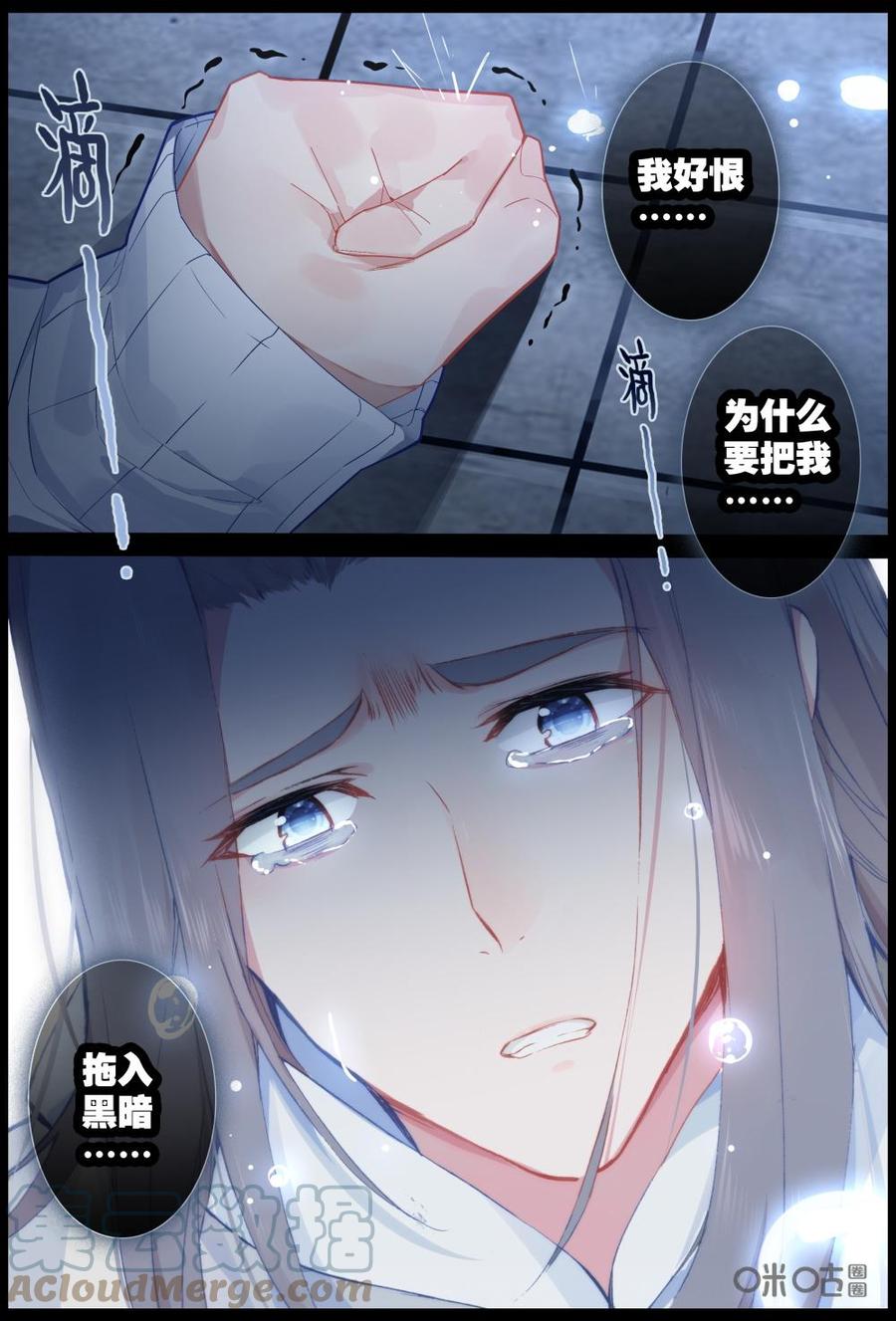 《麒麟臂少女》第42话LOSER 第7页